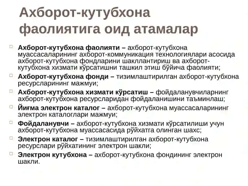 АХБОРОТ РЕСУРСЛАРИНИНГ ОММАВИЙ ФОЙДАЛАНИШНИ ТАШКИЛ ЭТИШДАГИ ДОЛЗАРБ ВАЗИФАЛАРИ 3