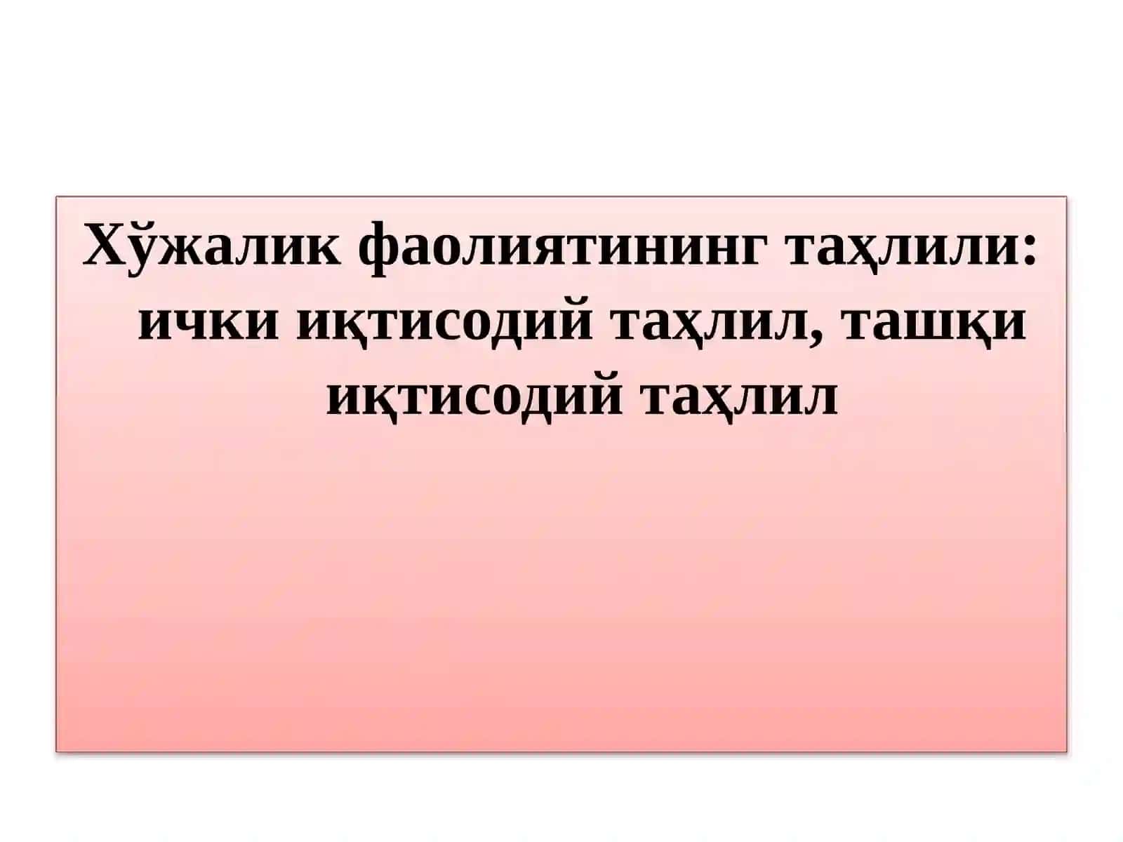 Иқтисодий таҳлилнинг турлари, ахборот манбалари ва иқтисодий таҳлил ишларини ташкил этиш 3