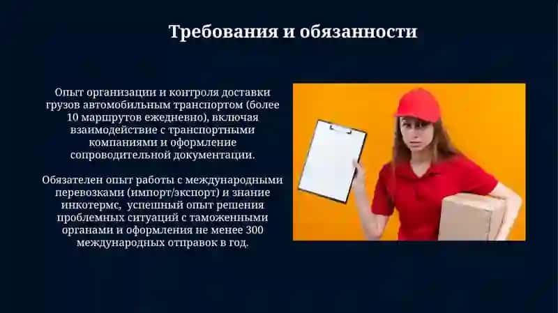 Logistika ish taklifi 3