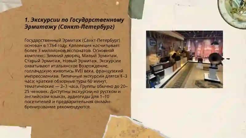 Rassiya muzeyidagi ekskursiyalar 3