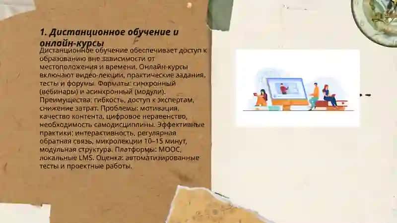 MOOC Тақдимотлар 3