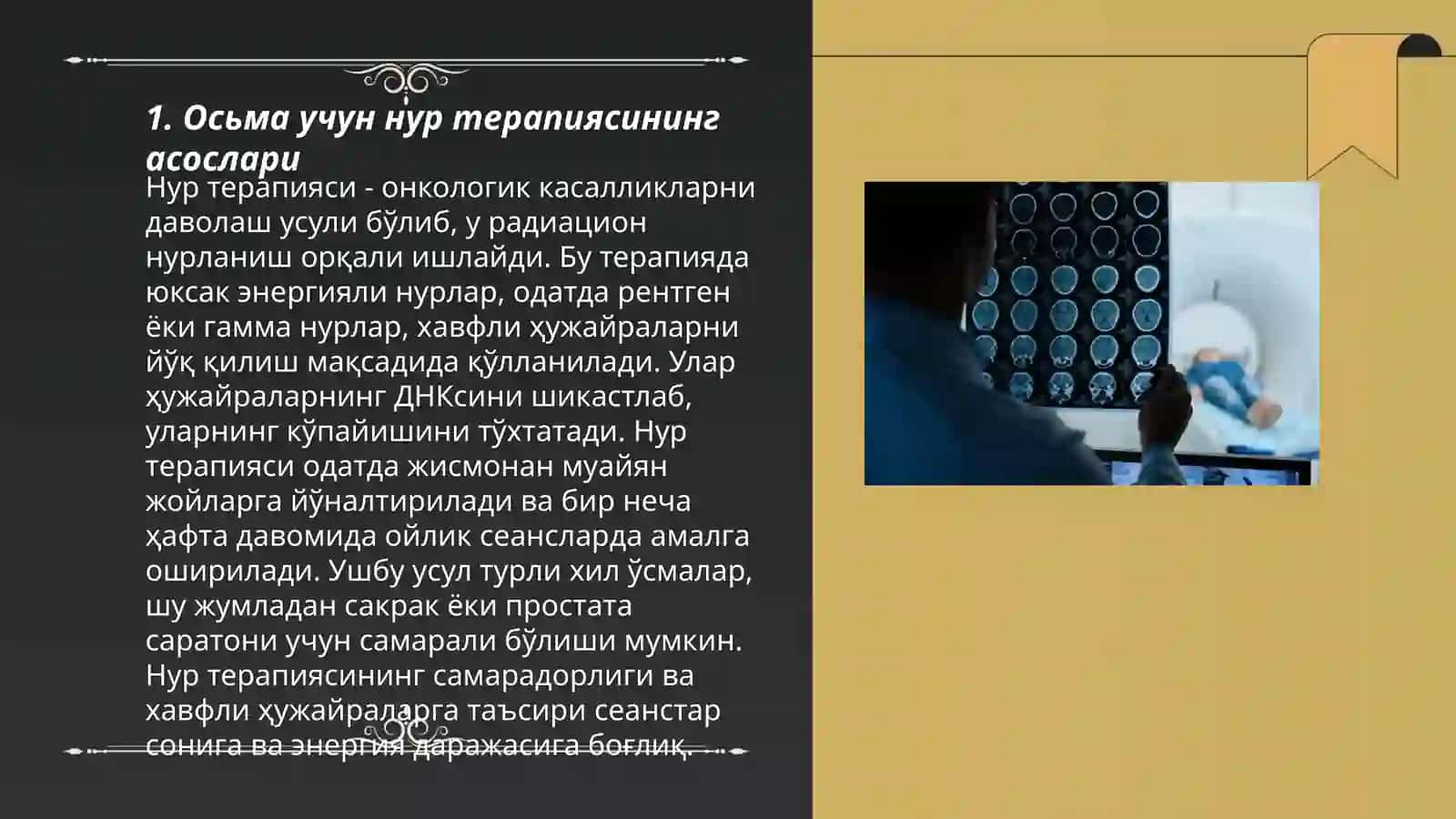 Осьма ва бошқа касалликларни нур терапияси 3