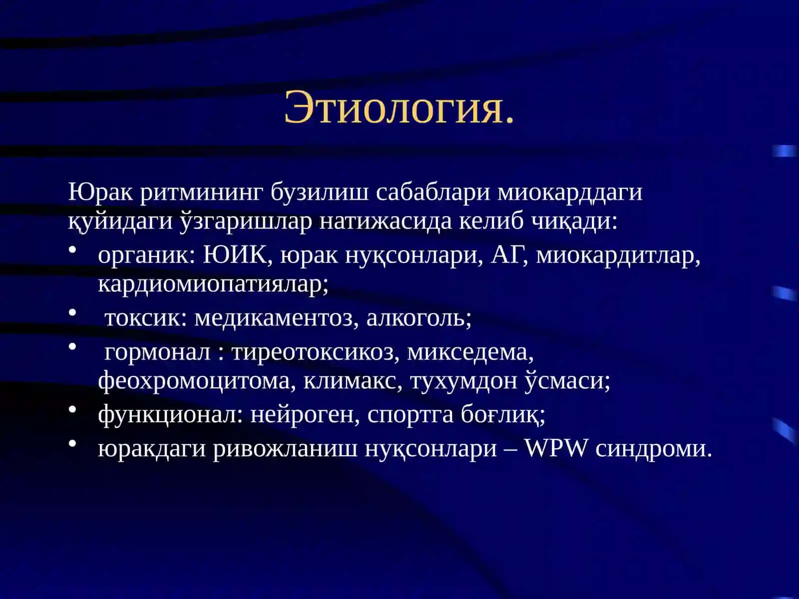 Аритмия синдромида дори воситаларини рационал қўллашга  клиник фармакологикёндашув 3