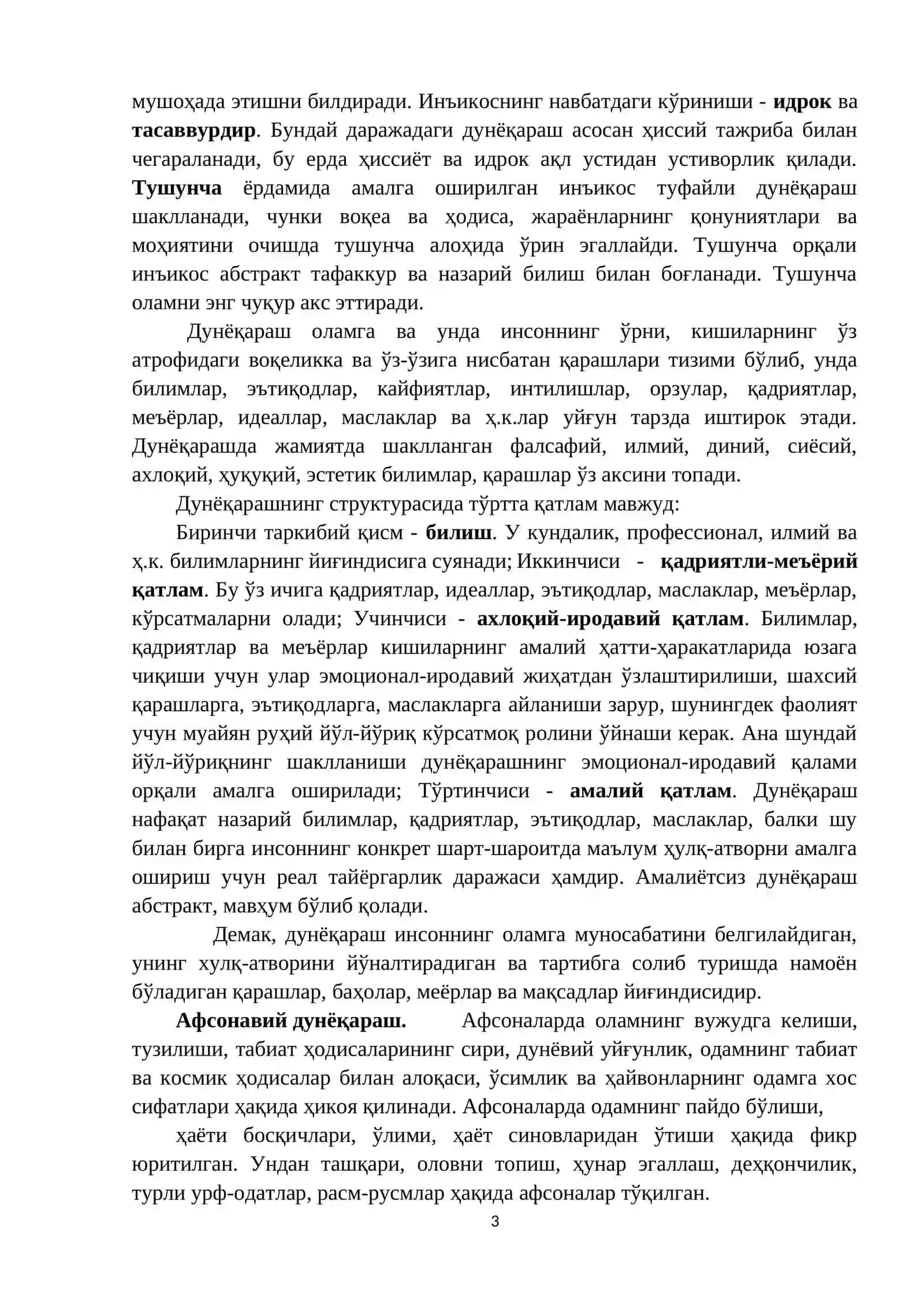 Фалсафанинг фан ва дунёқарашга доир моҳияти 3