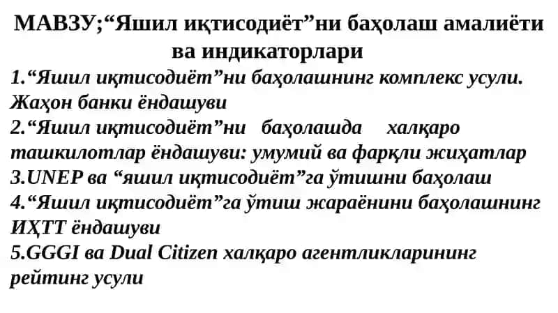 Yashil iqtisodiyot 3