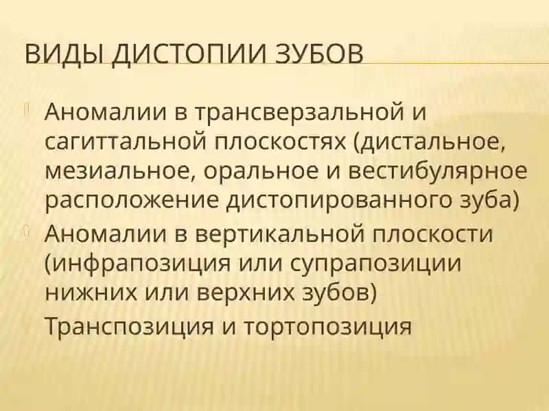Дистопия клыка 3