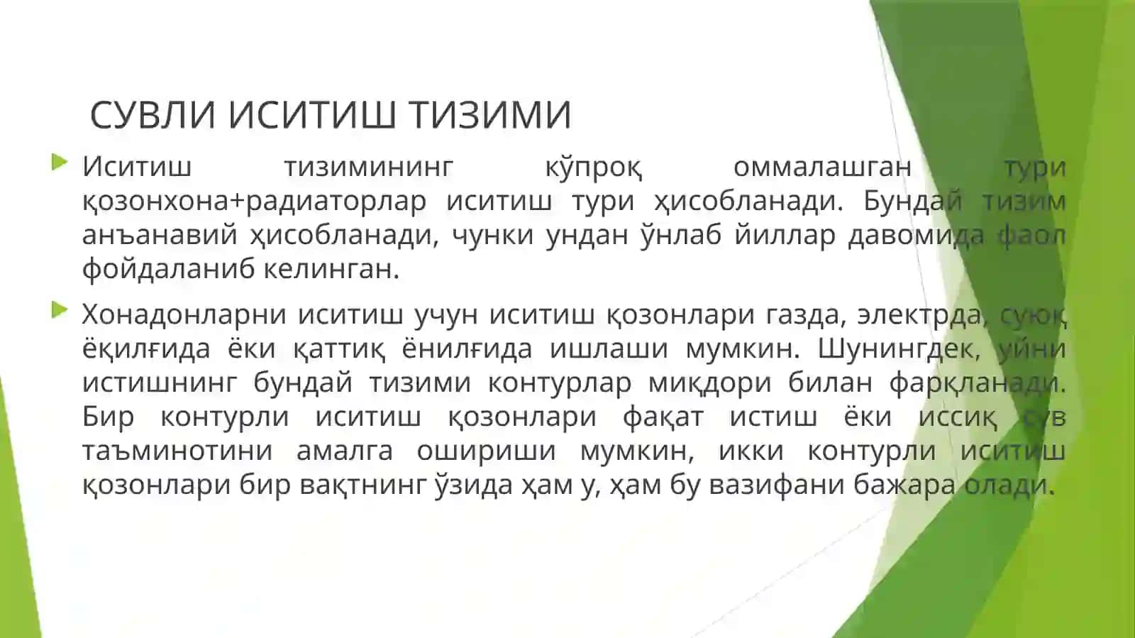 Сувли иситиш тизимларида исимасликни бартараф қилиш. Иситиш тизимларини ишга тушириш, созлаш, синаш ва улардан фойдаланиш. 3