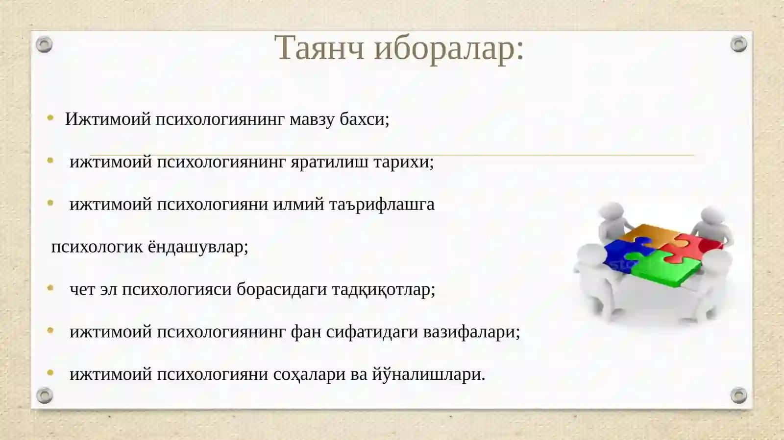 Сотциал психология фанининг предмети, мақсади ва вазифалари 3