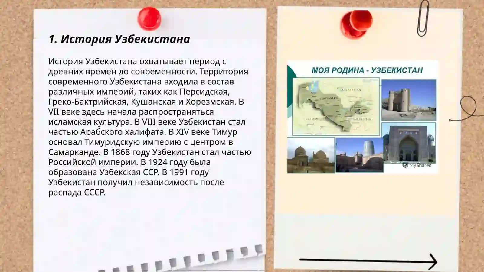 мой родной город Узбекистан 3