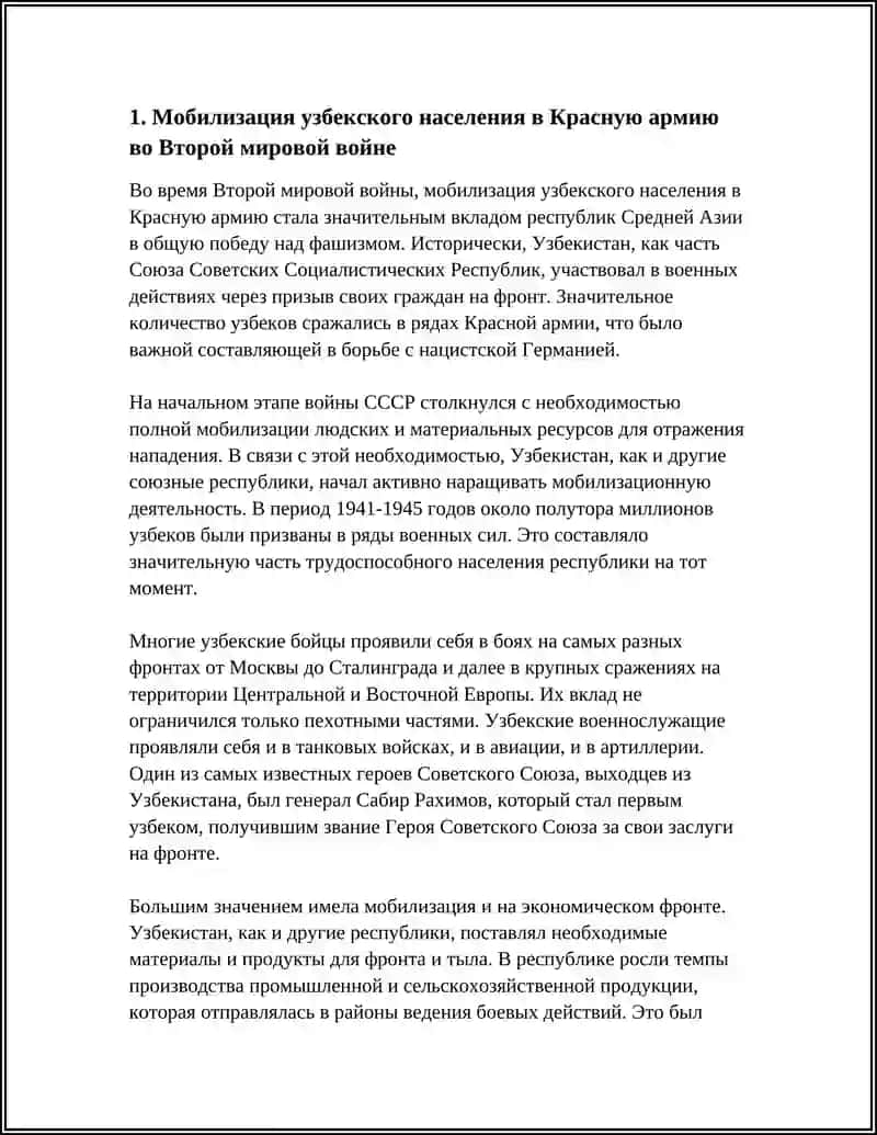 Мобилизация узбекского населения в Красную армию во Второй мировой войне 3