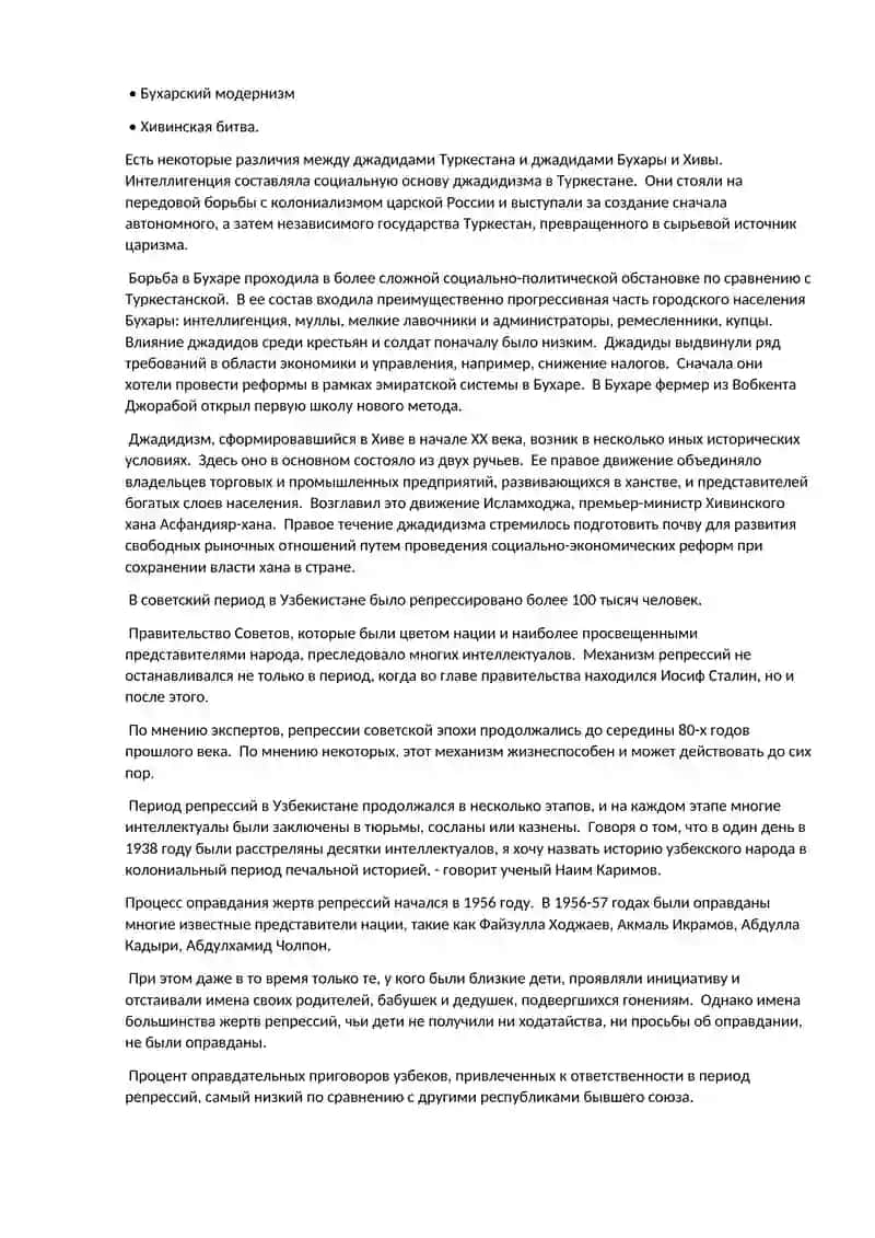 Джадидизм 3