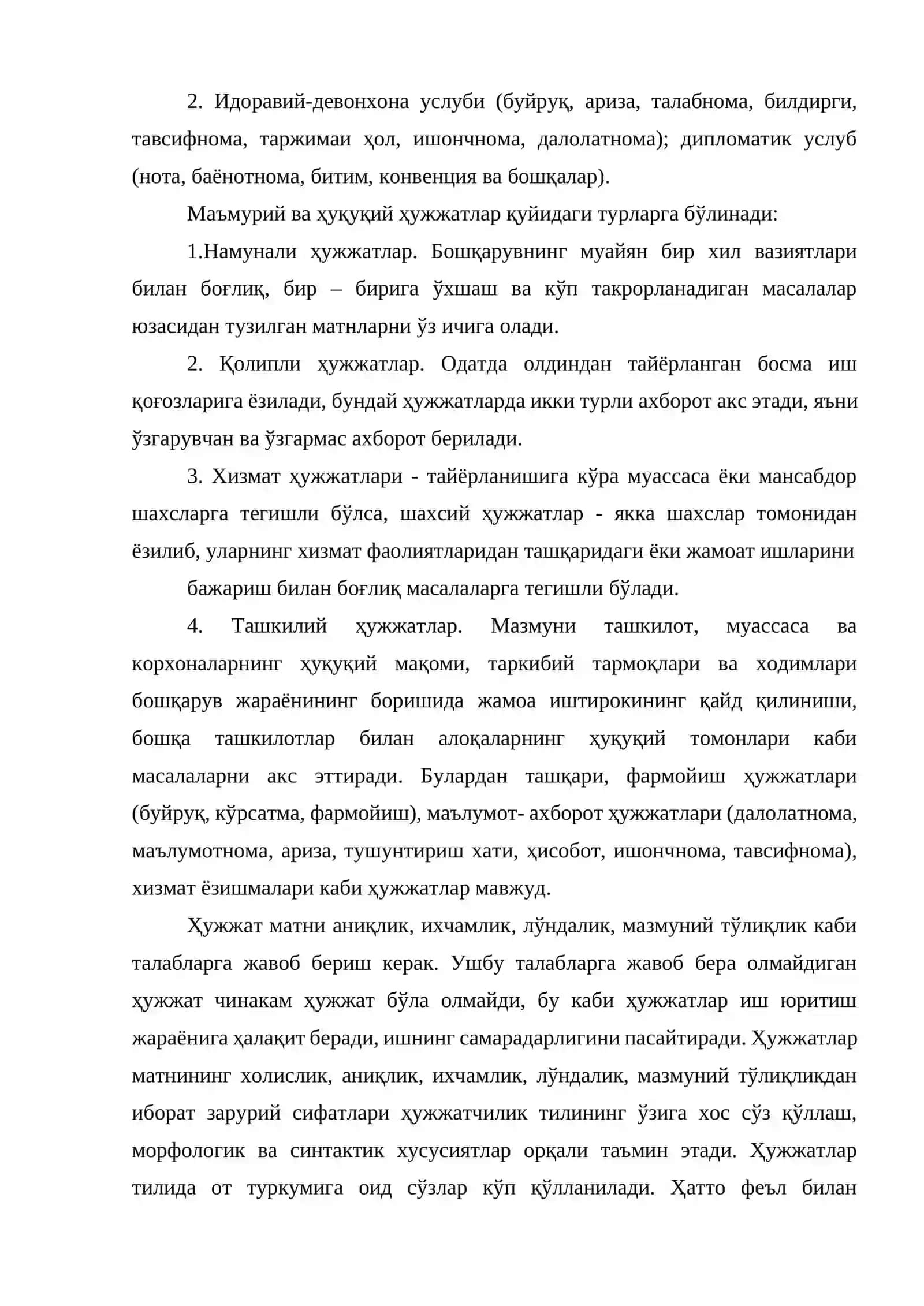5-МАВЗУ. ҲУЖЖАТ МАЗМУНИ, БЕЛГИЛАРИ ВА ФУНКЦИЯЛАРИ. ҲУЖЖАТ ТАРКИБИ 3