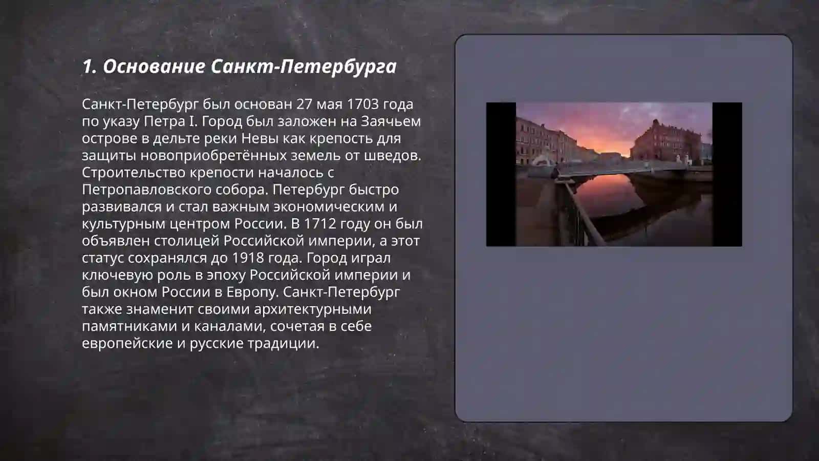 Факты о Санкт-Петербурге 3