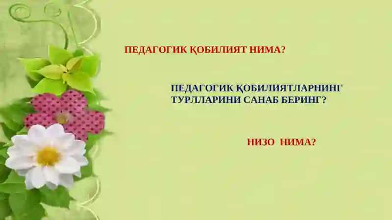 Pedagogik qobilyatlarni rivojlantirishning psixotexnologik shakillari. 3