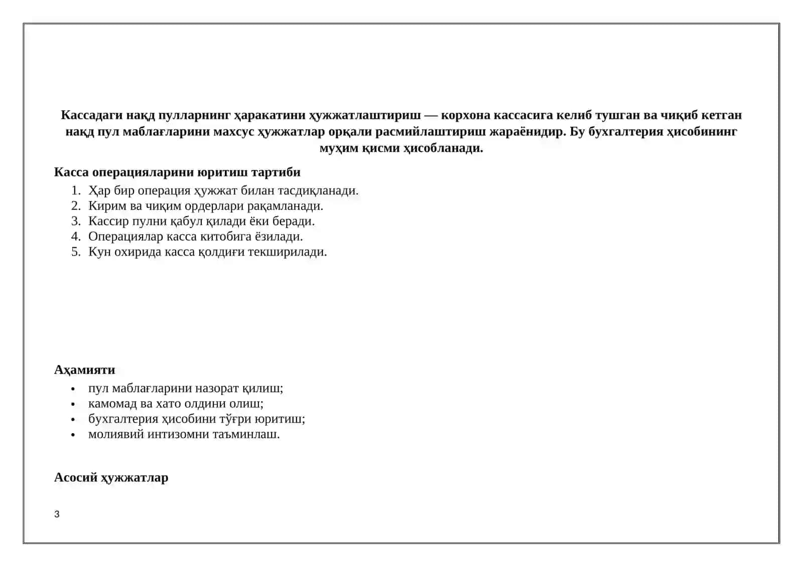 Kassa operatsiyalarini hisobga olish 3