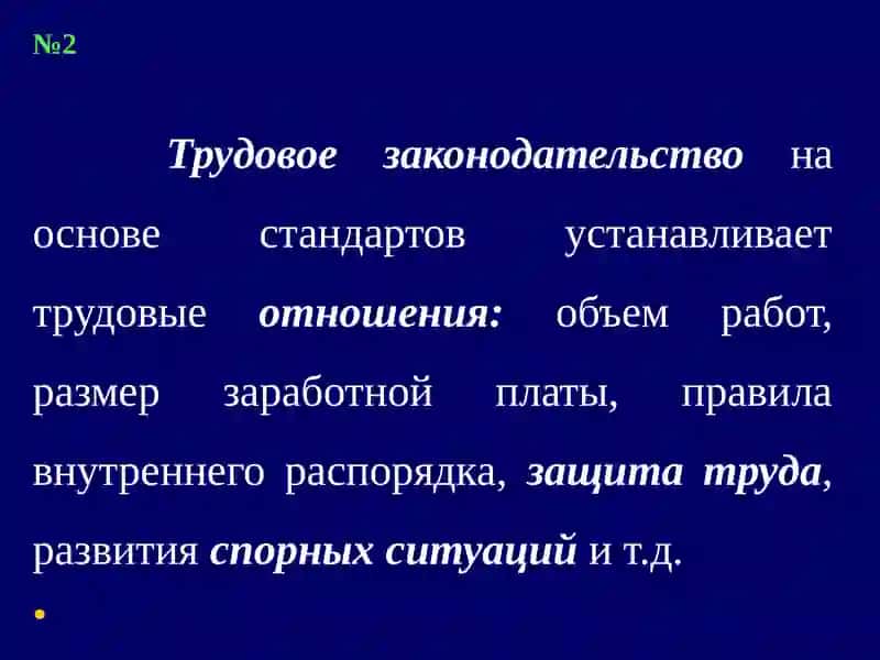 ДИСЦИПЛИНАРНАЯ ОТВЕТСТВЕННОСТЬ МЕДИЦИНСКОГО ПЕРСОНАЛА 3