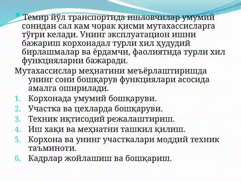 Мутахассис ва хизматчиларнинг меҳнатини меъёрлаштириш 3