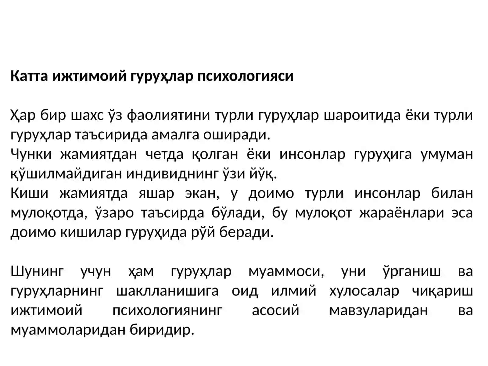 СОЦИАЛПСИХОЛОГИЯДА ГУРУХЛАР МУАММОСИ 3