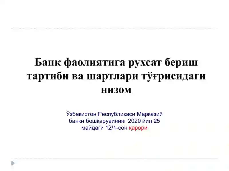 Тижорат банкларини ташкил этишнинг ҳуқуқий ва иқтисодий асослари 3