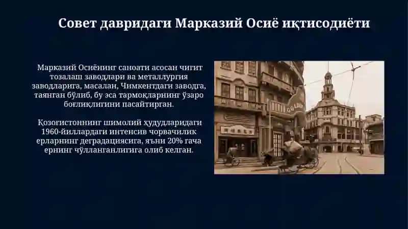 Совет давридаги Марказий Осиё иқтисодиёти 3