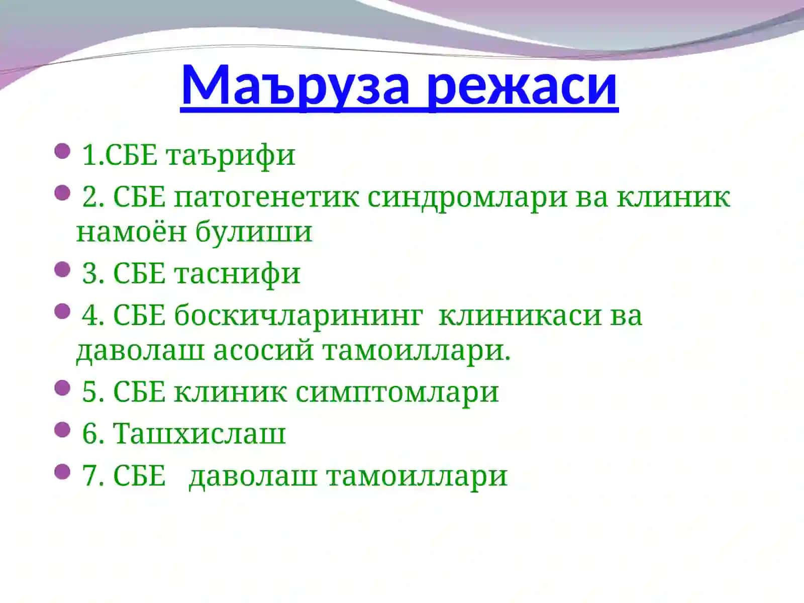 Сурункали буйрак 3