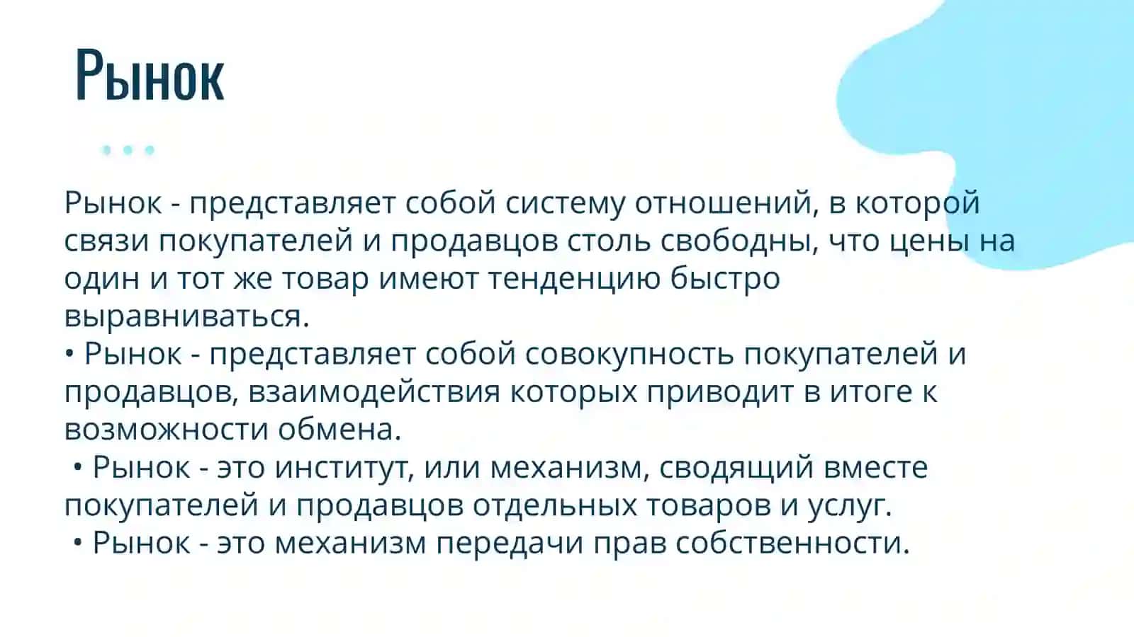 Анализ спроса и предложения 3