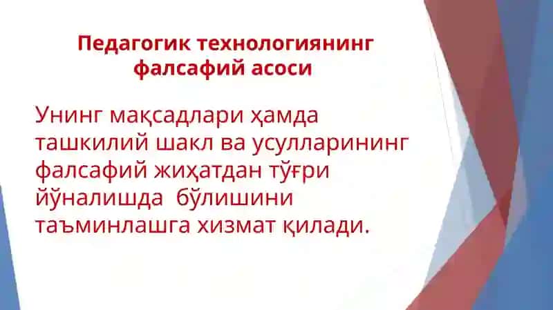 Педагогик технология асослари | Pedagogik texnologiya asoslari 3