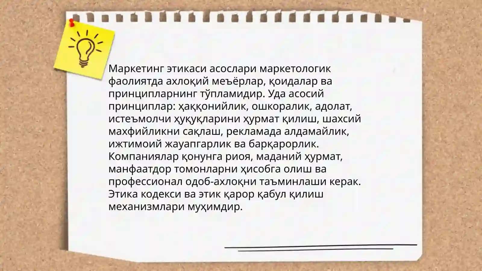 Маркетинг этикаси ва ижтимоий жавобгарлик 3