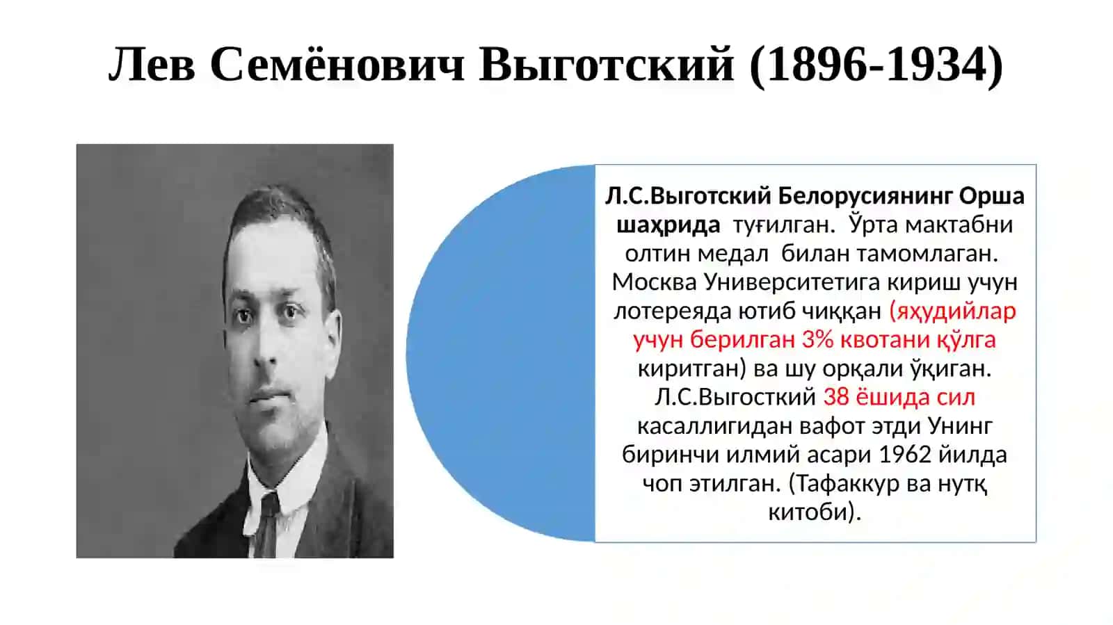 СОВЕТ ДАВРИДА  ПСИХОЛОГИЯСНИНГ РИВОЖЛАНИШИ 3