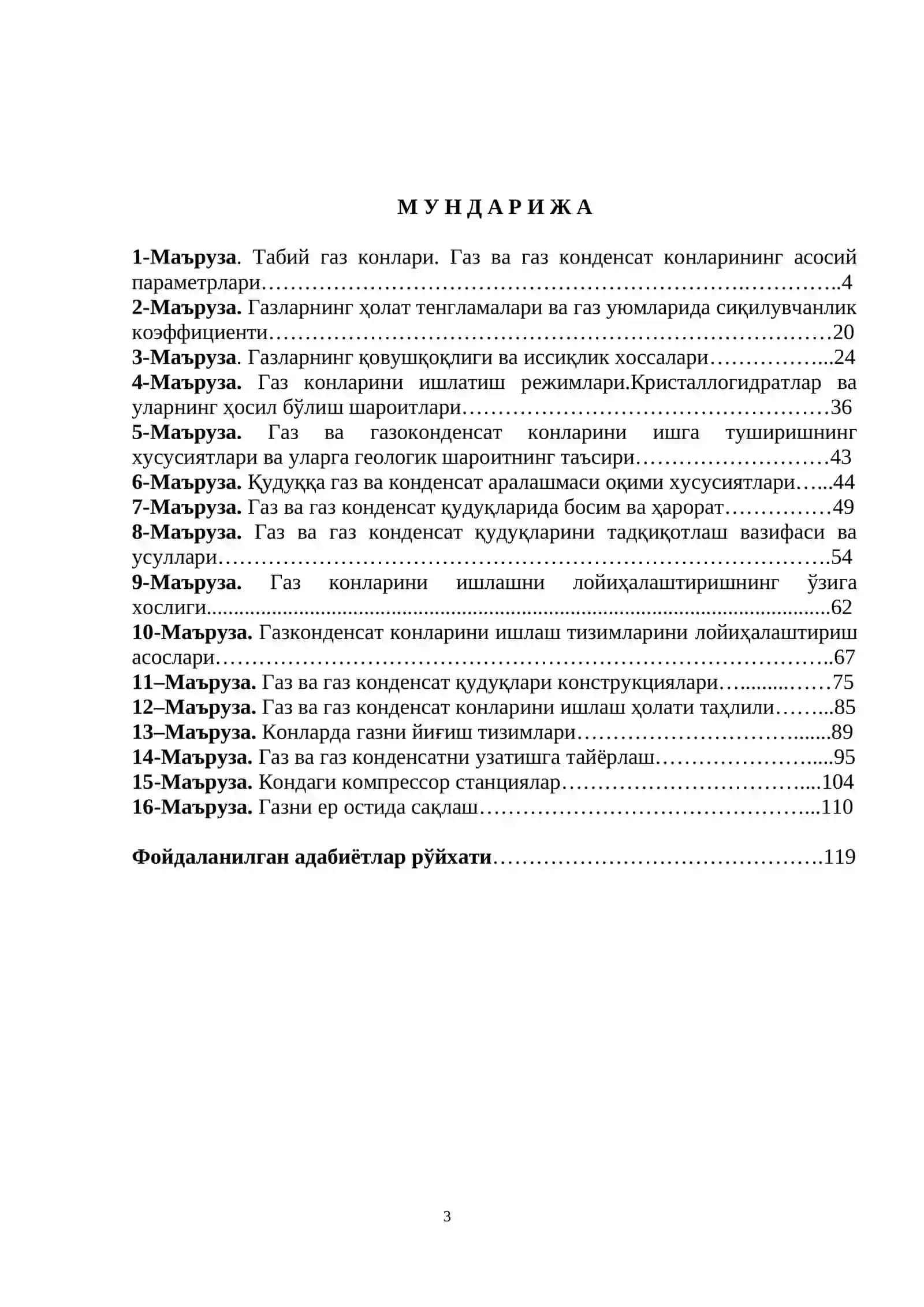 ГАЗ ВА ГАЗКОНДЕНСАТ КОНЛАРИНИ ИШЛАШ ВА ИШЛАТИШ 3