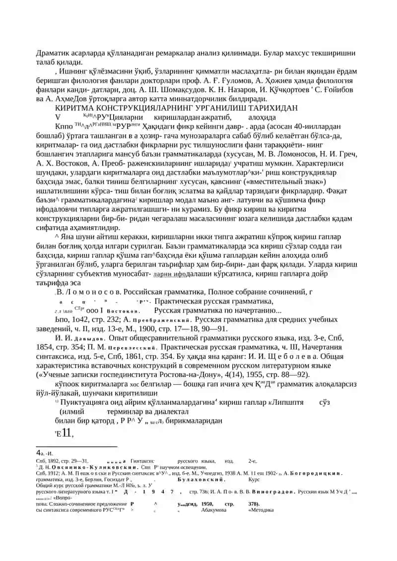 УЗБЕК АДАБИЙ ТИЛИДА КИРИТМА КОНСТРУКЦИЯЛАР 3