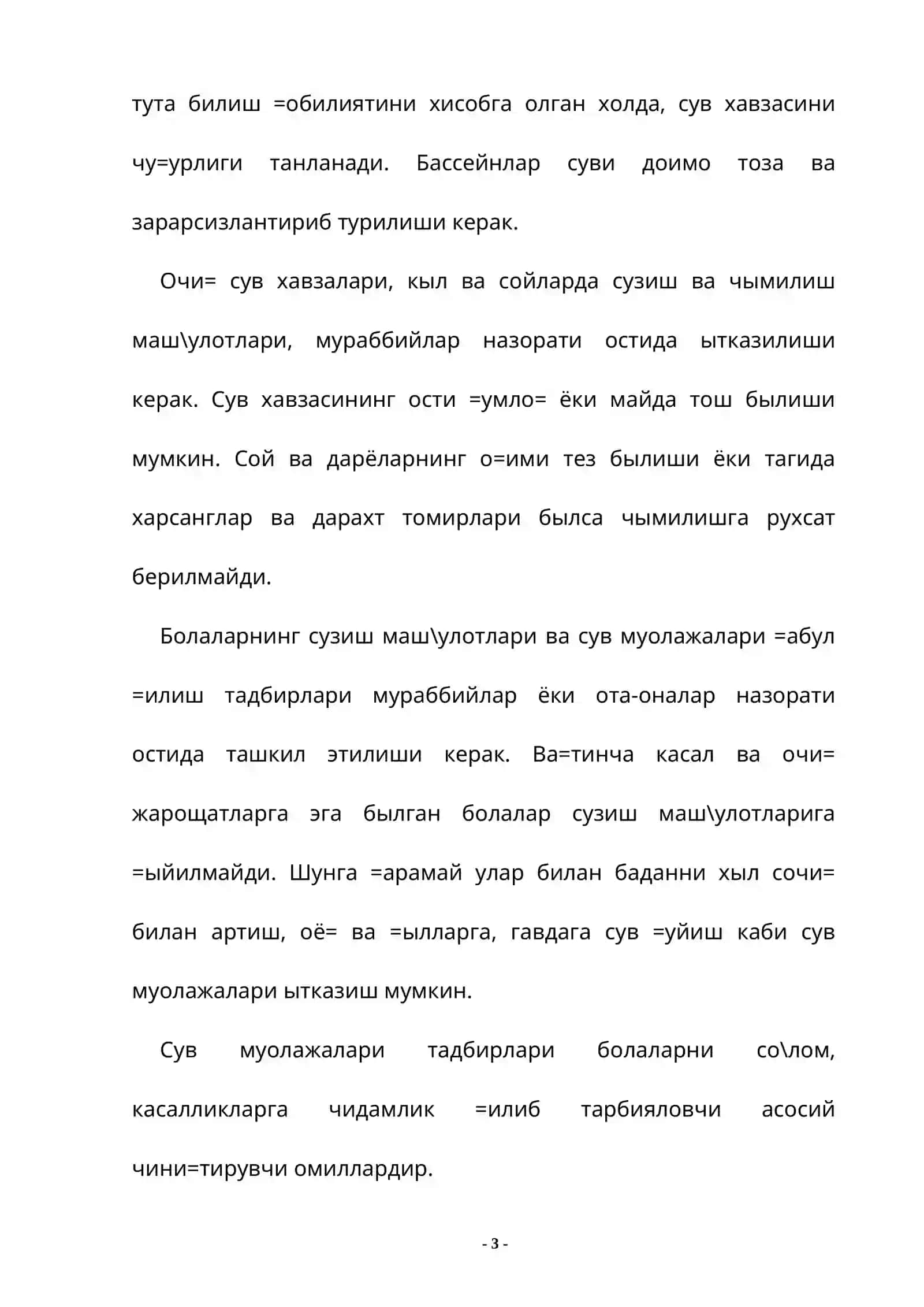 Сузиш тарихи ва Ызбекистонда сузиш спортини ривожланиши 3