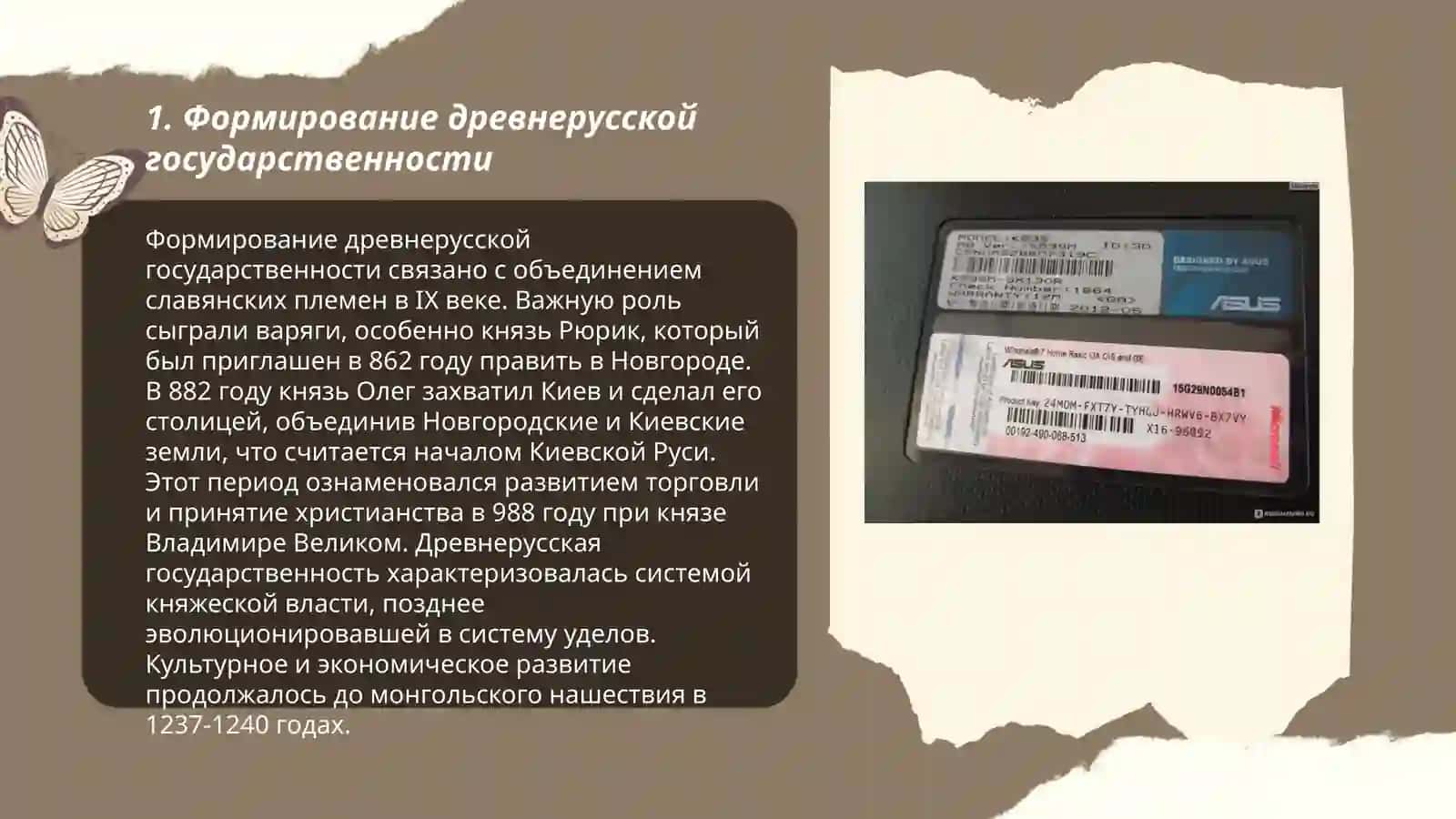 Культурное возрождение (Ренессанс) 3