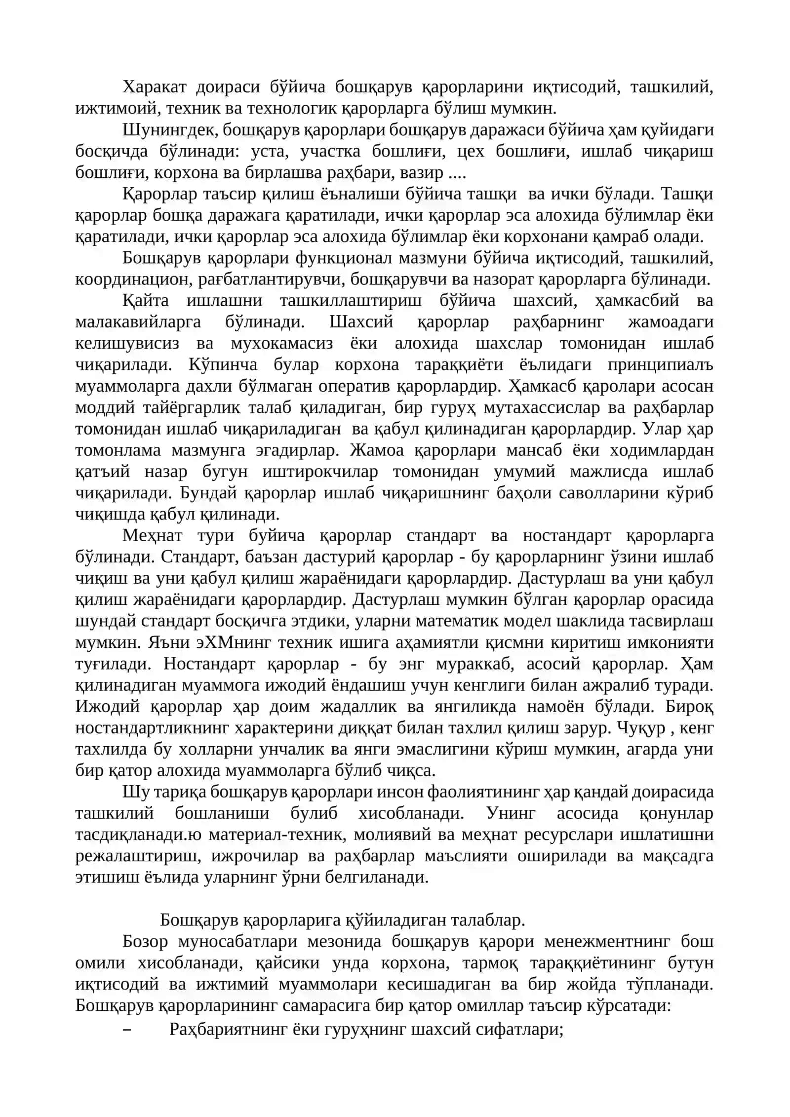 Бошқарув қарорлари. Стратегик бошқарув ва режалаштириш 3