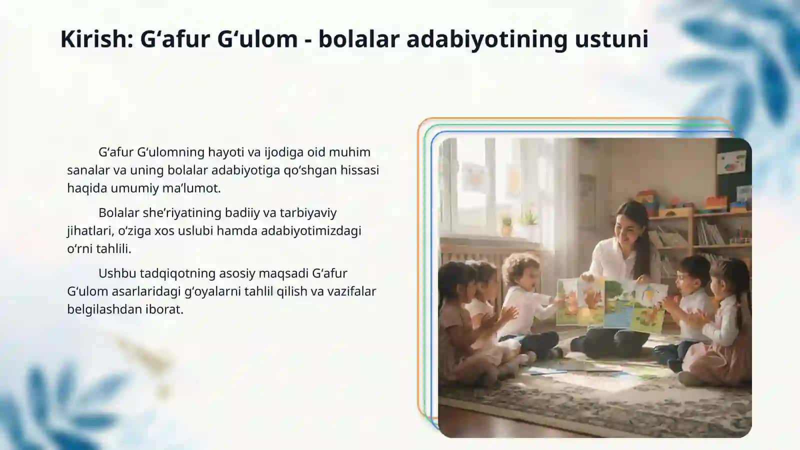 Gʻafur Gʻulomning bolalar uchun yozilgan sheʼrlarida ilgari surilgan gʻoyalar 3