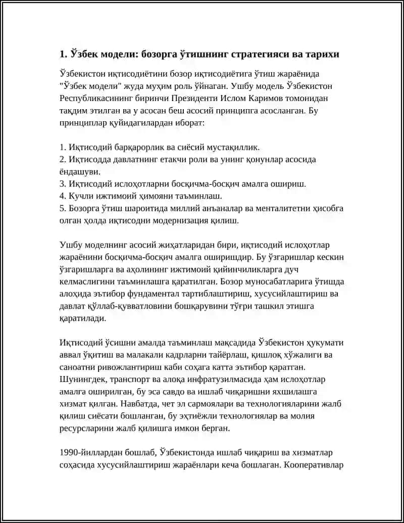 ИҚТИСОДИЁТНИ БОЗОР МУНОСАБАТЛАРИГА ЎТКАЗИШНИНГ “ЎЗБЕК” МОДЕЛИ 3