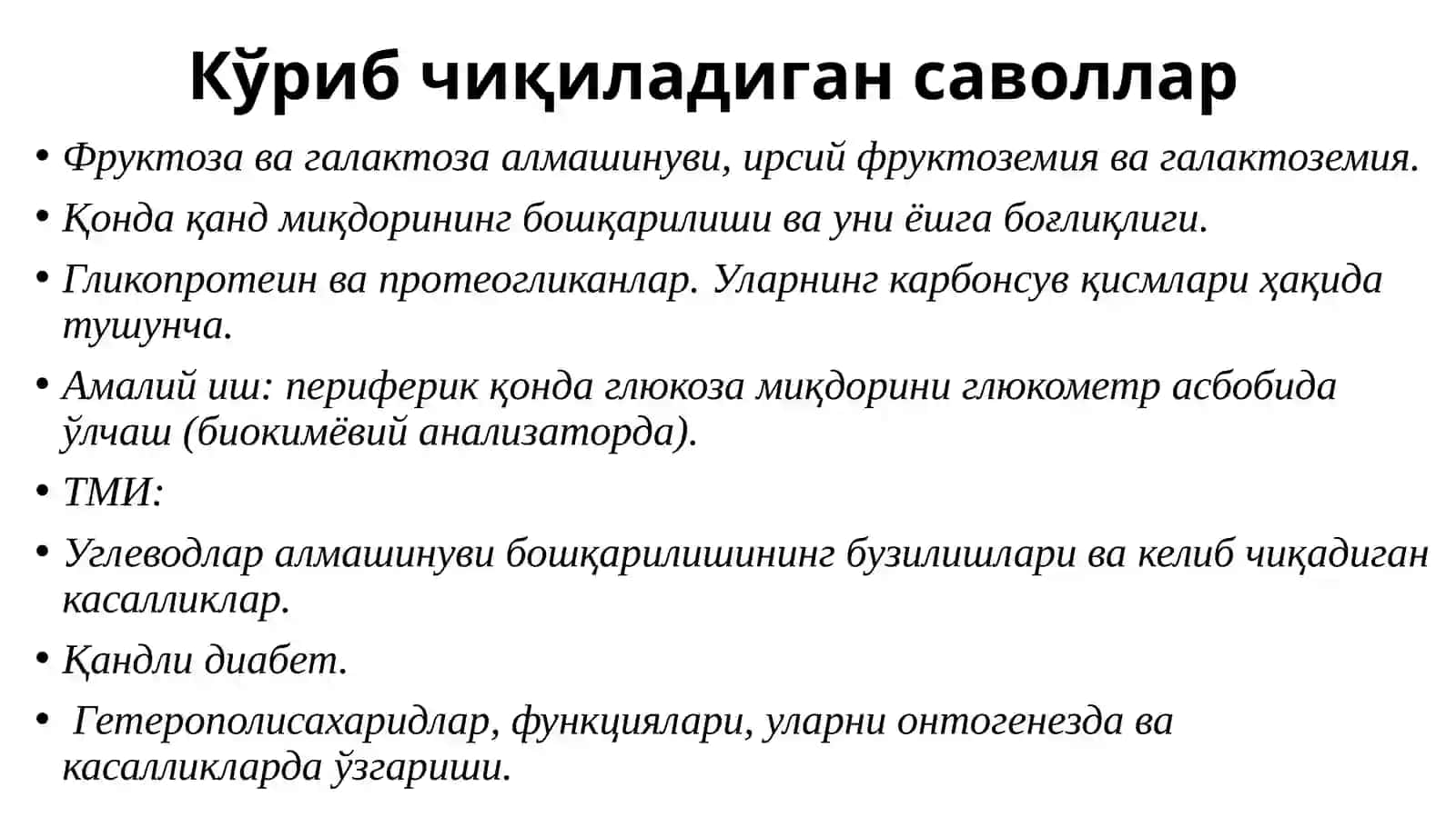 Фруктоза ва галактоза алмашинуви, карбонсувлар алмашинувининг идора этилиши, гликопротеин ва протеогликанлар 3