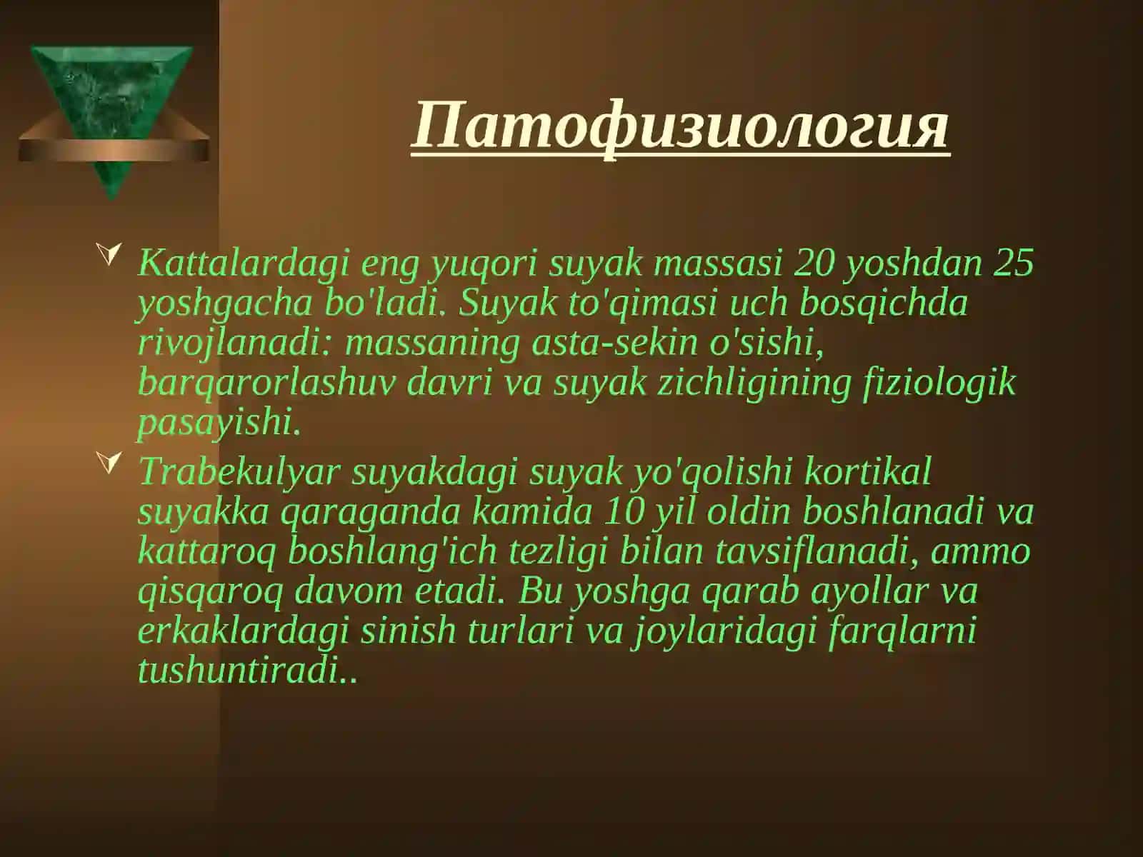 Остеопороз-«безмолвная» эпидемияXXIвека 3