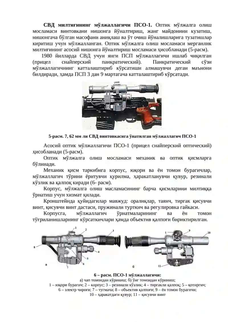 7,62 ММ ЛИ СВД ВИНТОВКАСИ ВА 7,62 ММ ЛИ СКС КАРАБИНИ 3