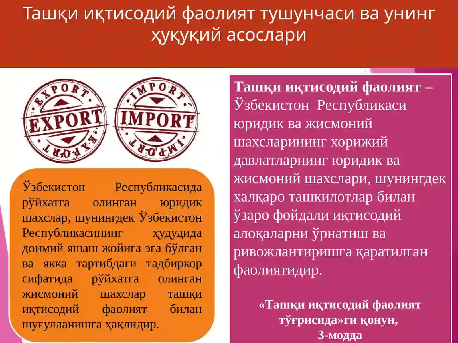 Ташқи иқтисодий фаолиятнинг ҳуқуқий тартибга солиниши 3