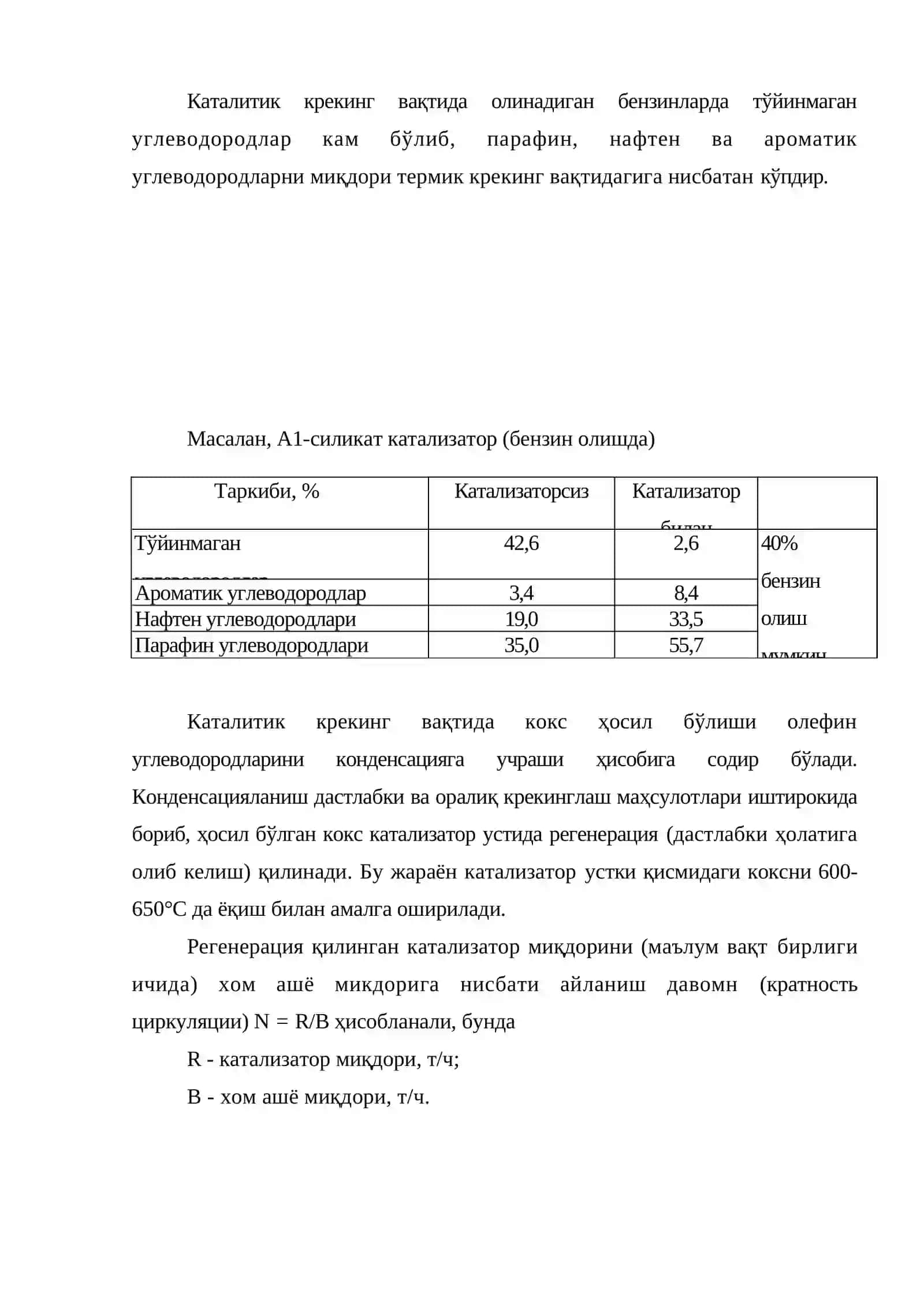 Каталитик крекинг 3