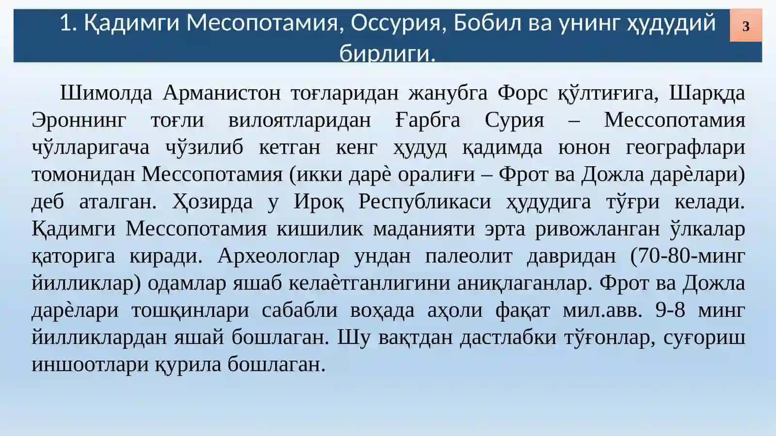 Қадимги Олд Осиѐ афсона ва ривоятлари 3