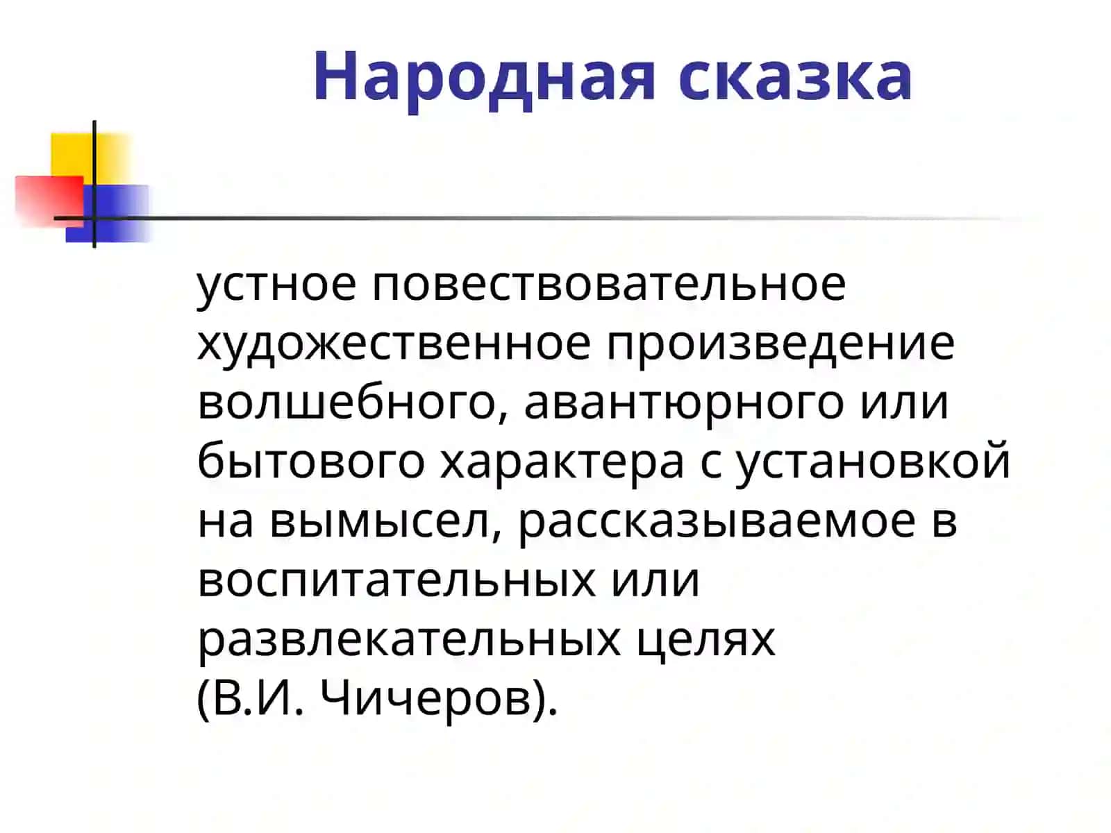 Фольклор ва ушбуницалар орасидаги муносабатлар 3
