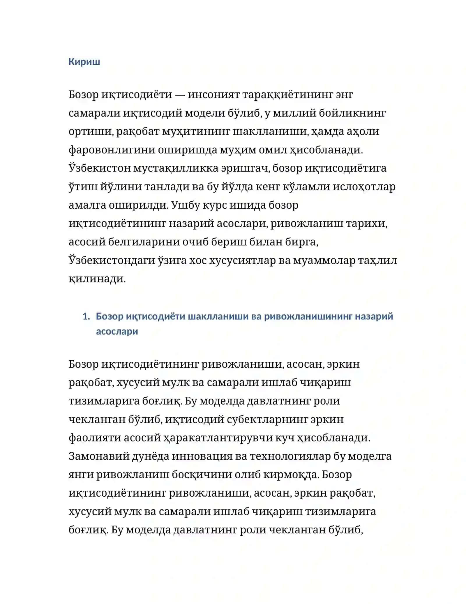 Бозор иқтисодиётининг моҳияти ва асосий белгилари 3
