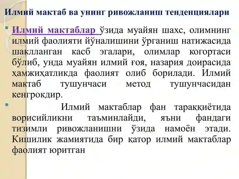Илмий мактаб, метод ва методология муаммолари 3