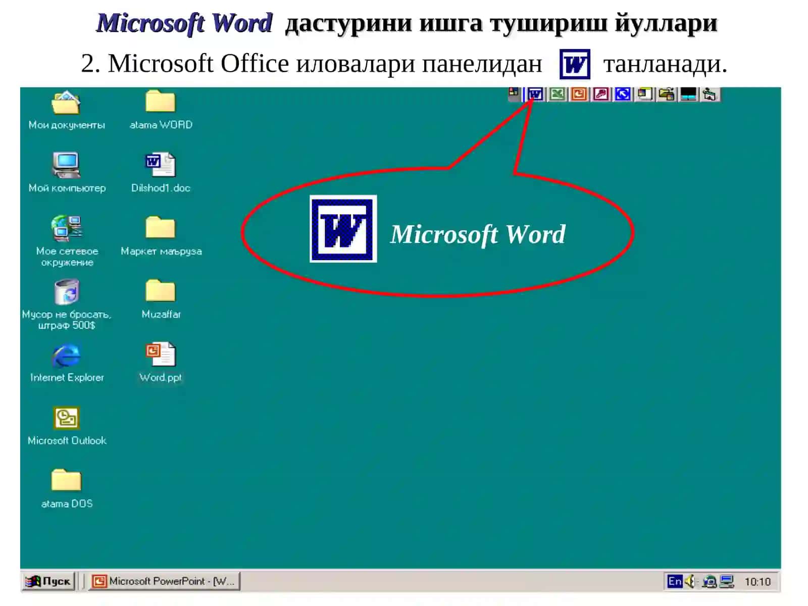 Microsoft Word 3