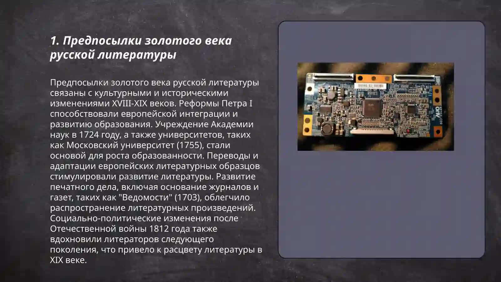Представители золотового и серебряного века русской литературы 3