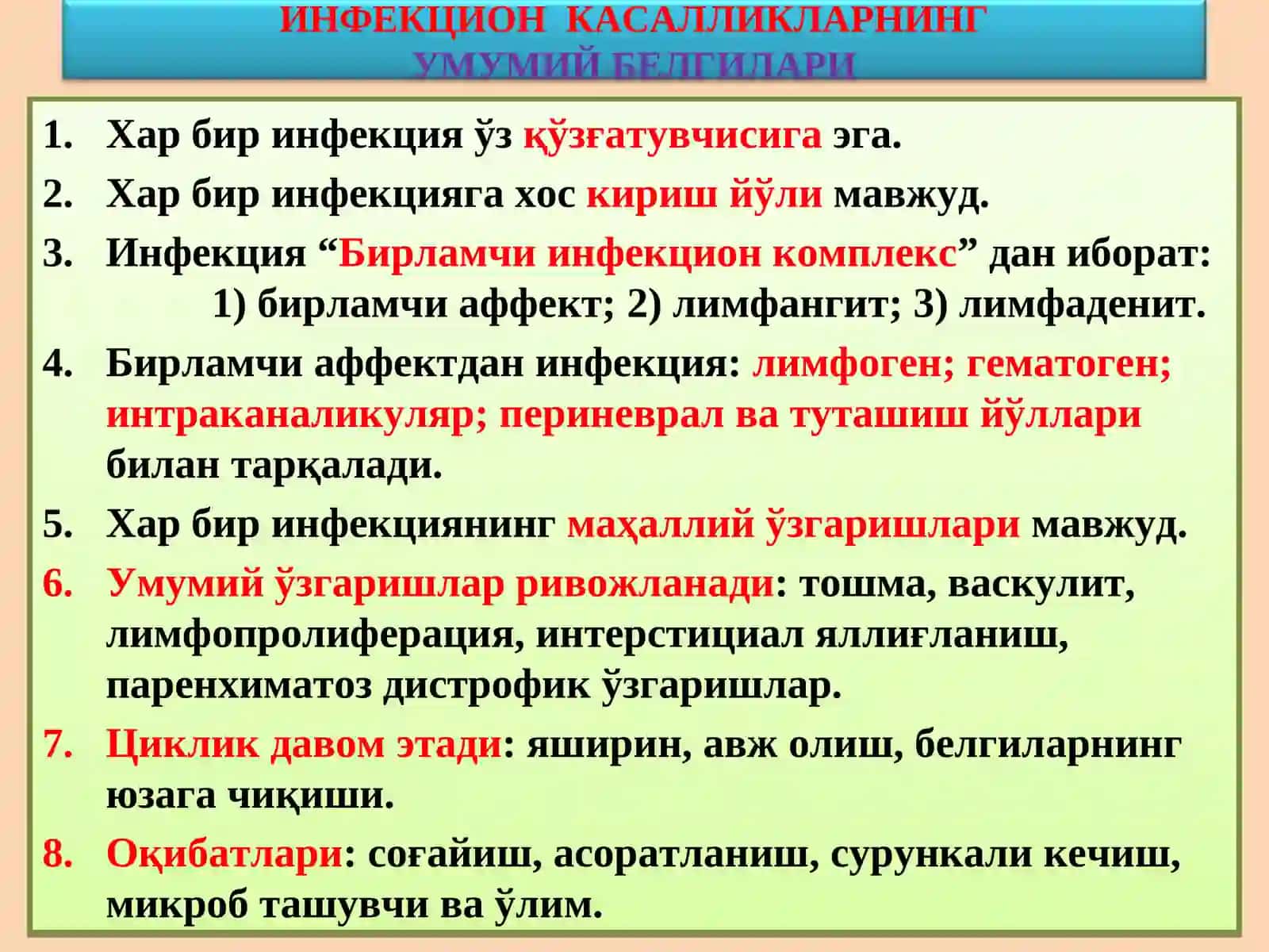 Yuqumli kasalliklar 3
