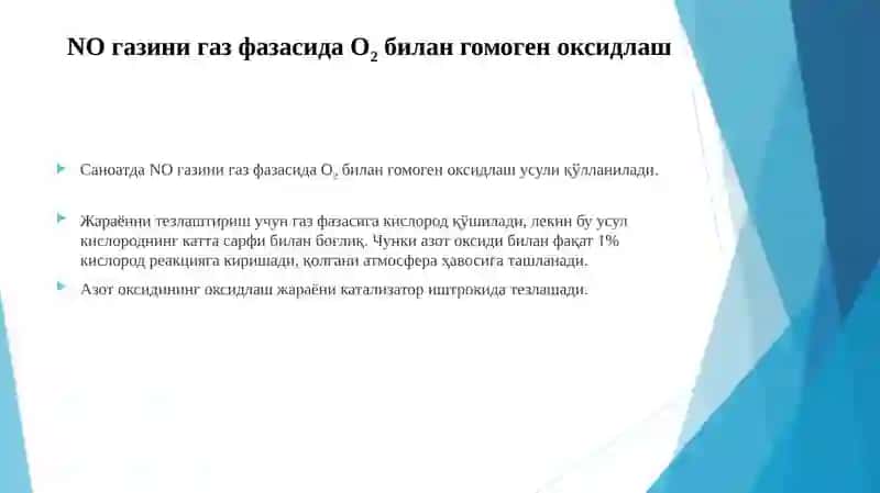 Чиқинди газларни азот оксидларидан абсорбцион усулда тозалаш технологиялари 3