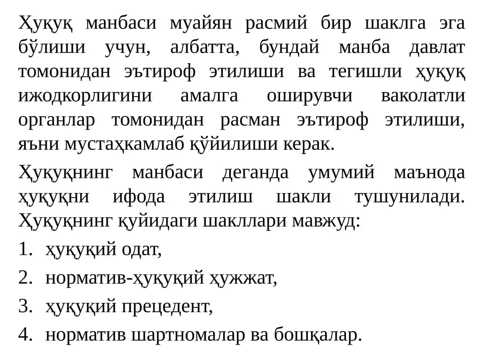 Умумий ҳуқуққа кириш ҳуқуқнинг асослари 3